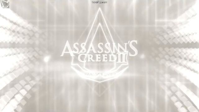 Assassin's Creed 2 начало Титры смотреть онлайн