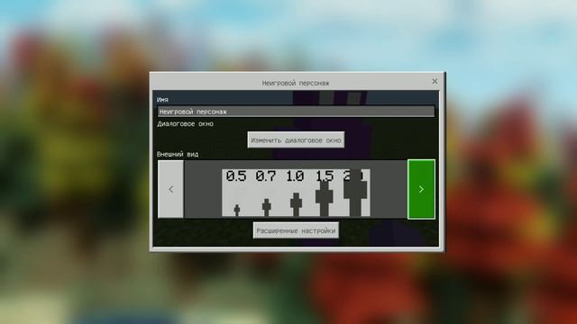 Аддон Custom Npc для Mcpe | Как установить аддон Custom Npc для Майнкрафт пе ?