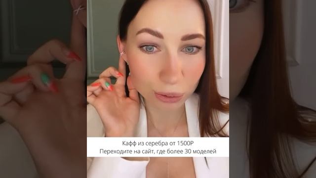Показываю как надевать кафф смотреть онлайн