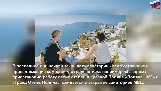 Турбизнес в крупных городах может лишиться 25 процентов годовой выручки смотреть онлайн