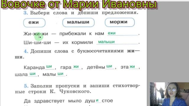 жи ши, ча ща,чу щу смотреть онлайн