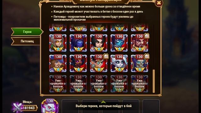 Хроники Хаоса Сумки Искателя Знаний открываю 577 сумок, побеждаю Архидемона в 3 день ДР игры смотреть онлайн