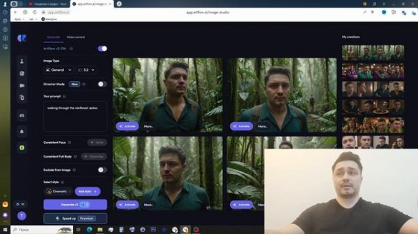 Нейросеть ArtFlow генерация фотографий со своим лицом - круче midjourney и leonard