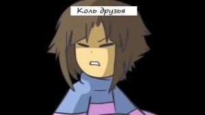 Glitchtale S1 E1 "Megalomaniac" | Русский дубляж