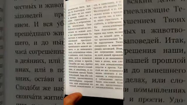 Часослов для мирян смотреть онлайн