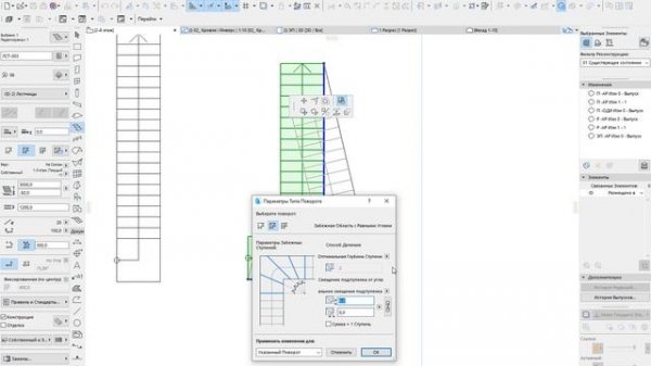Archicad. Лестница со ступенями в повороте