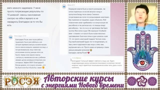 Росэя Секреты вечной молодости смотреть онлайн