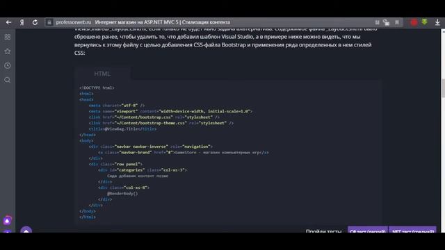 3 Стилизация контента интернет-магазина смотреть онлайн