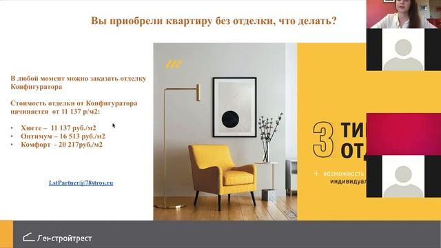 Отделка от ЛСТ Алёна Дорож 10 12 20 смотреть онлайн