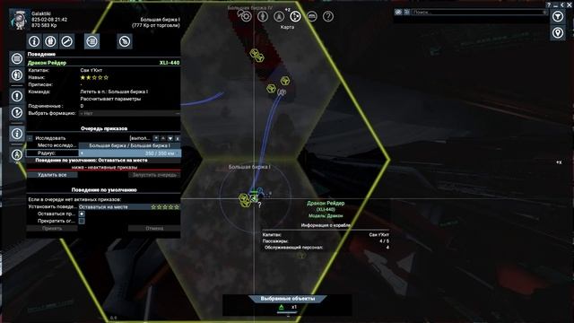 Начало первой сюжетки - X4: Split Vendetta #007 смотреть онлайн