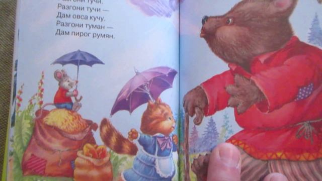 Мишка косолапый смотреть онлайн