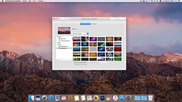Parallax эффект в macOS Sierra 10.12.5 - Backgrounds смотреть онлайн