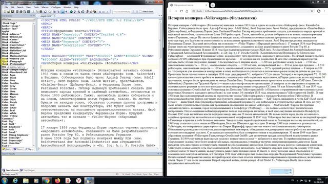 HTML урок2 смотреть онлайн