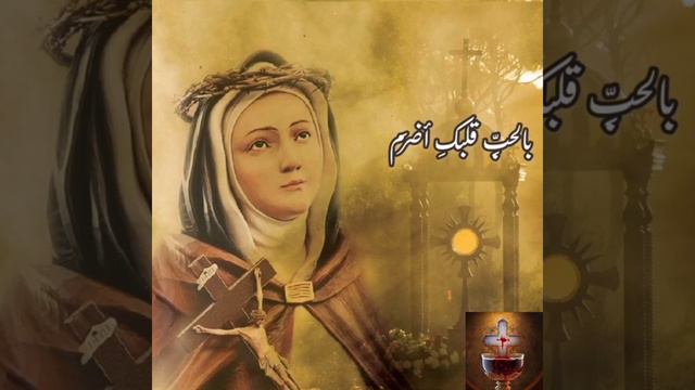 العملاقة في القداسة _ القديسة فيرونيكا جولياني 🙏 #ترتيلة #فيرونيكا #قديسين смотреть онлайн