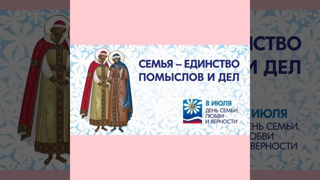 Православный час о Петре и Февронии. Манушкинская с. б. смотреть онлайн