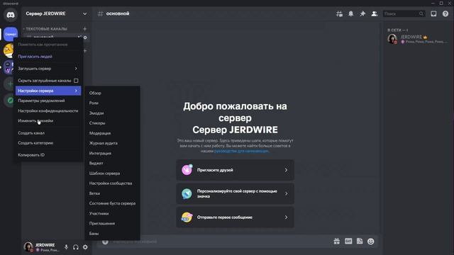 КАК КЛОНИРОВАТЬ СЕРВЕР ДИСКОРД? смотреть онлайн