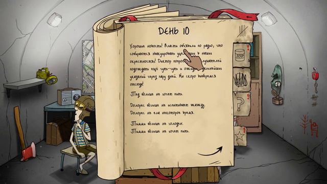 TRIVIA SURVIVAL IN 60 SECONDS смотреть онлайн