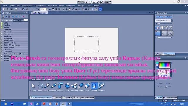 Векторлық суреттерді құру. смотреть онлайн