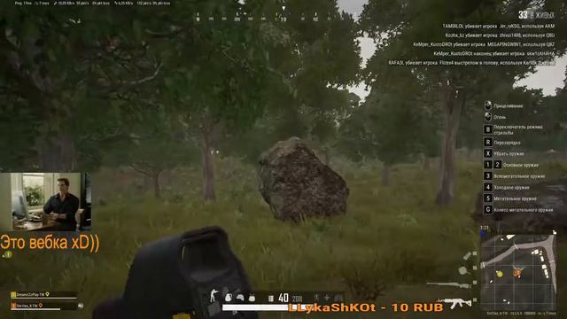 Что серьёзно PUBG???)) Ну а почему бы и нет)) смотреть онлайн