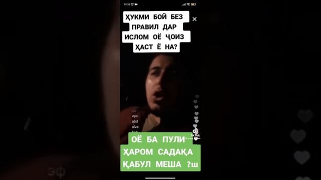 Ҳукми Бой без Правил дар Ислом оё ҷоиз Ҳаст ё не ? смотреть онлайн