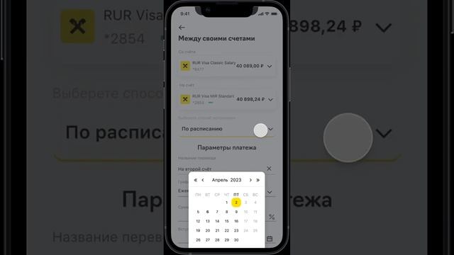 UX/UI Design. Райффайзен Банк.Прототип - Автоплатежи и Автопереводы смотреть онлайн