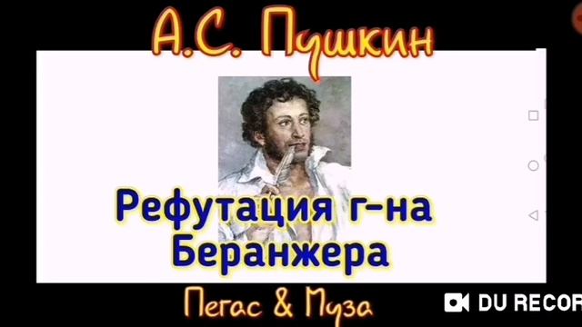 МАТЕРНЫЕ СТИХИ--А. С. Пушкин смотреть онлайн