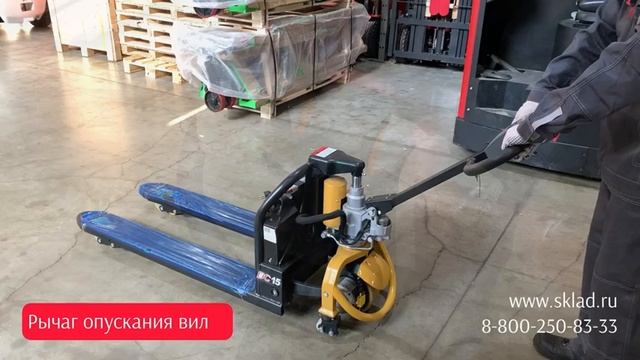 Подъемная электророхля с завода HELI под брендом GROS (транспортировщик паллет СBD15J-Li) смотреть онлайн