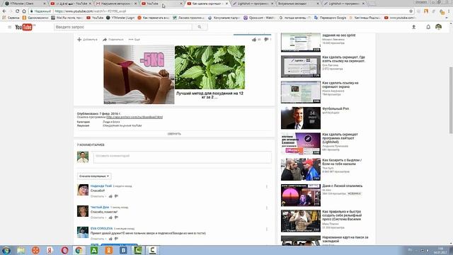 Как скачать и сделать скриншот на Lightshot и сгенерировать ссылку смотреть онлайн