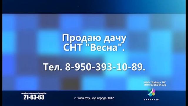 Телег дача весна смотреть онлайн