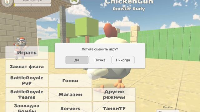 пасхалки и баги в чикен гане смотреть онлайн