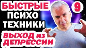 Выход из депрессии.  Александр Ковальчук