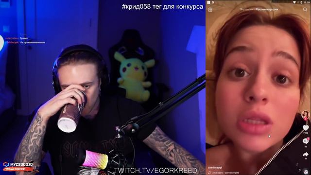 ЕГОР КРИД СМОТРИТ ТИК-ТОК/TIK-TOK #34 смотреть онлайн