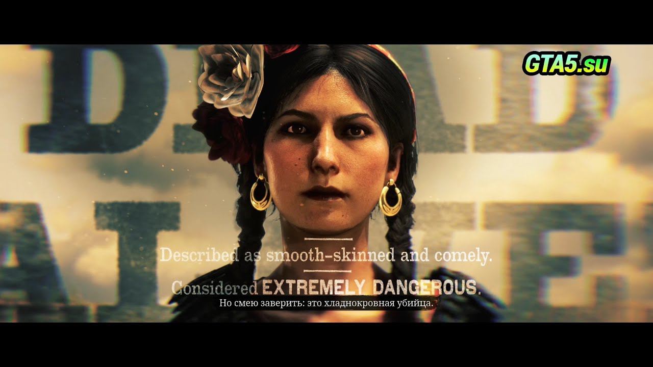 Кармела Монтес Легендарный преступник Red Dead Online смотреть онлайн