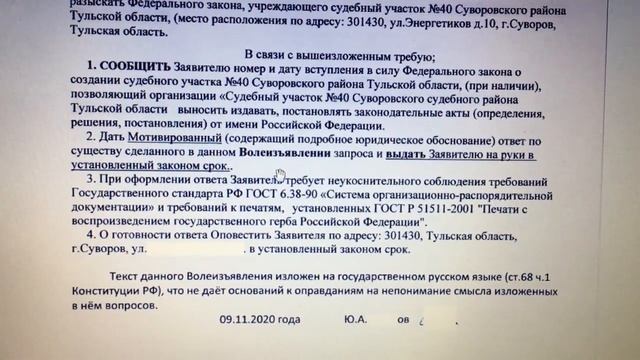 Мировых судей создали, но не наделили полномочиями осуществлять правосудие. видео 2020 года. смотреть онлайн
