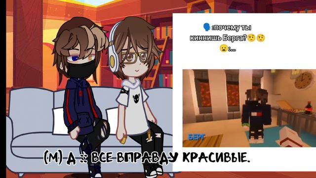 | реакция никиты берга и роменского на видео про них | смотреть онлайн