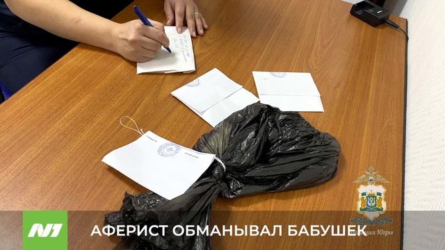 АФЕРИСТ ОБМАНЫВАЛ БАБУШЕК смотреть онлайн