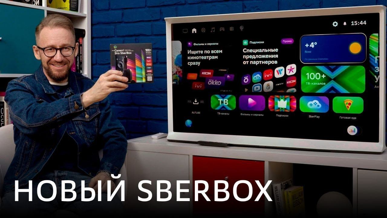 Превращаем обычный телевизор в умный с помощью Sberbox