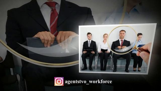 Агентство подбора и обучения кадров "WorkForce" смотреть онлайн