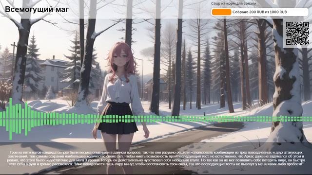 Всемогущий маг. Глава 82: Заклинание продвинутого уровня "Крещение ветром" смотреть онлайн