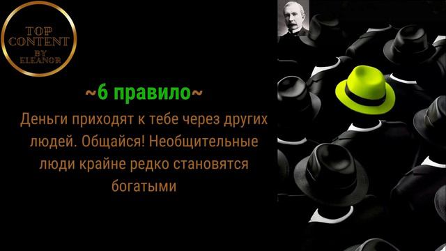 Джон Рокфеллер 12 правил БОГАТСТВО 🤑💰  #business #businessideas #джон