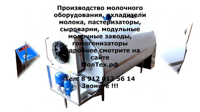 Оборудование для молочной промышленности мойка молочного оборудования МолТех.рф смотреть онлайн
