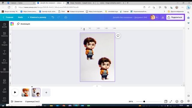 Как сделать клип-арт с помощью нейросети Lexica смотреть онлайн