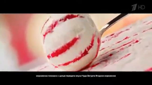 Реклама ЧУДО йогурт смотреть онлайн