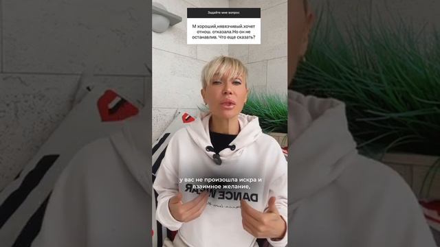 Как ОТКАЗАТЬ мужчине правильно? Самый действенный способ! смотреть онлайн