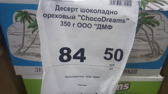 Магазин "СВЕТОФОР" , низкие цены и есть что купить #светофор #светофоробзор # смотреть онлайн