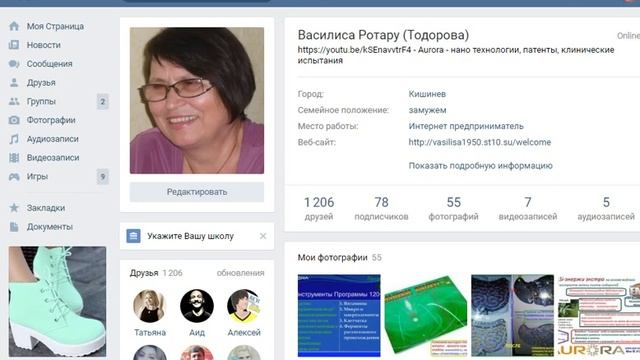 Я Василиса Ротару, приглашаю в клуб активного долголетия 120+