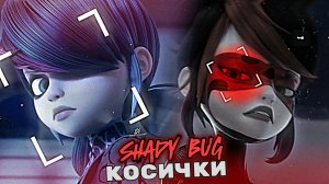 NWS98 ► ❝Косички❞ Mary Gu ft. Shady Bug | Miraculous World ? 4K