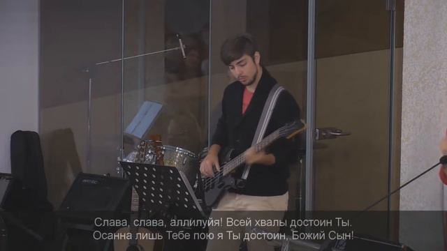 Святый, Святый, Ты достоин смотреть онлайн