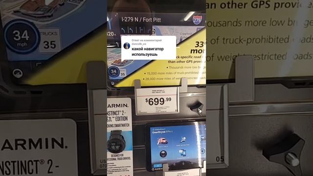ЛУЧШИЙ НАВИГАТОР ДЛЯ США АМЕРИКА #навигатор #навигация #дороги #путь #тракдрайвер #сша #америка смотреть онлайн