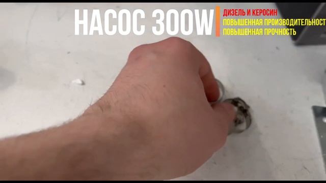 Насос электрический для перекачки топлива 300w смотреть онлайн